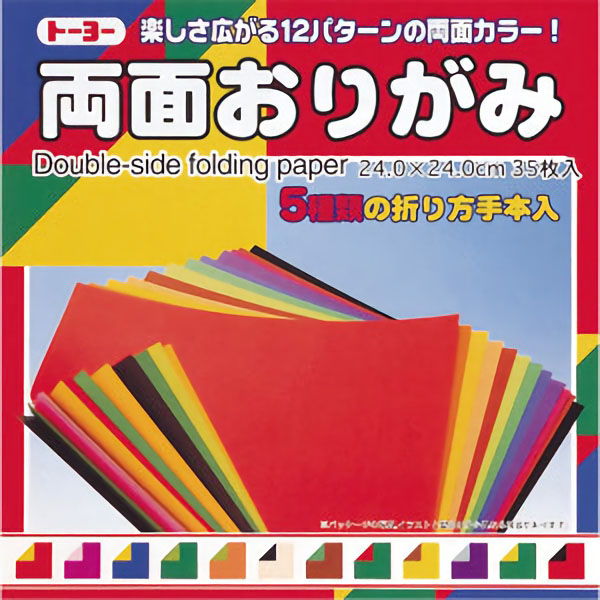 両面おりがみ　２４ｃｍ　３５枚入