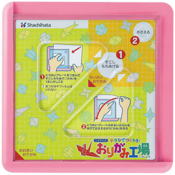 おりがみ工場　ピンク