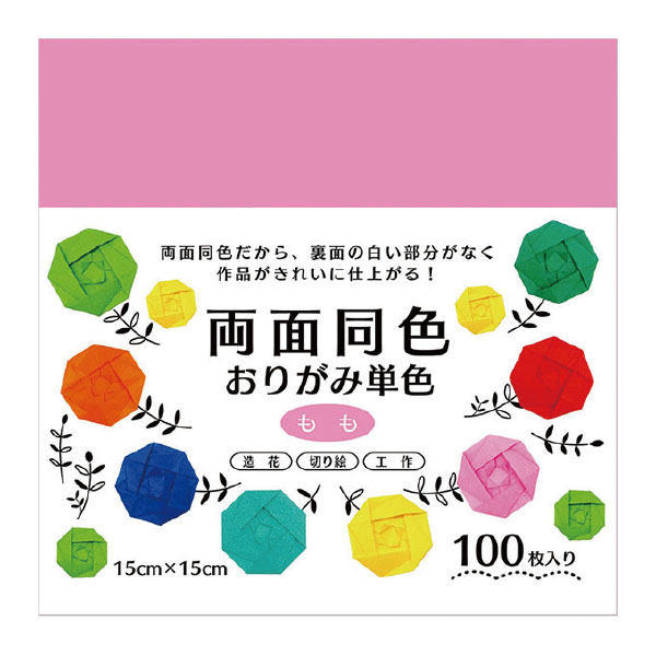 両面同色おりがみ単色　もも