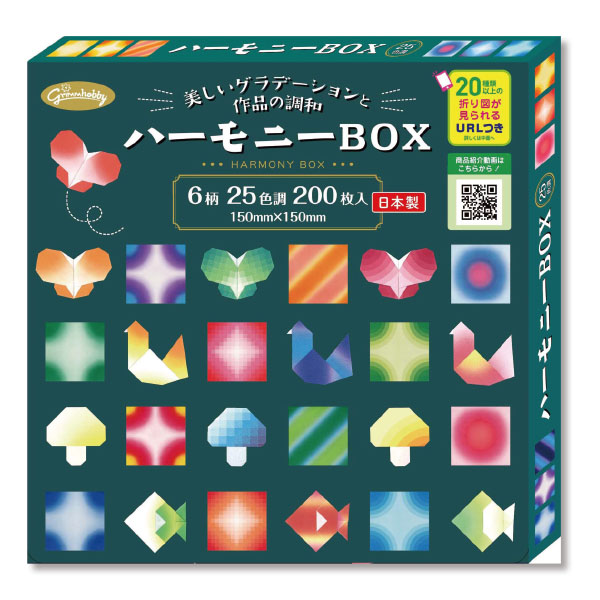 ハーモニーＢＯＸ