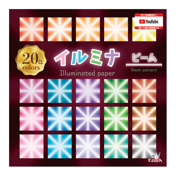 イルミナ　ビーム
