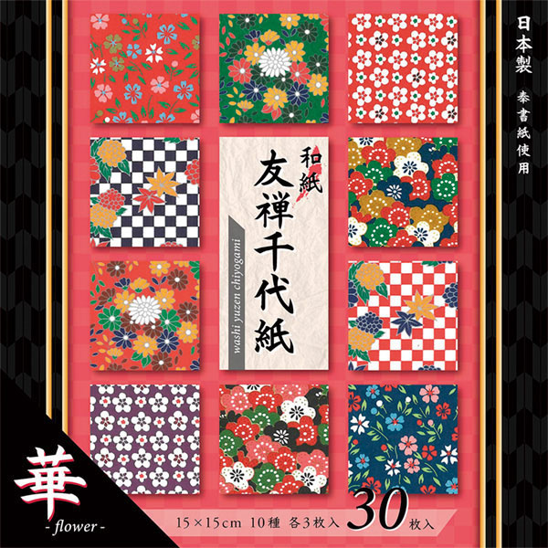 和紙友禅千代紙【華】　１５ｃｍ