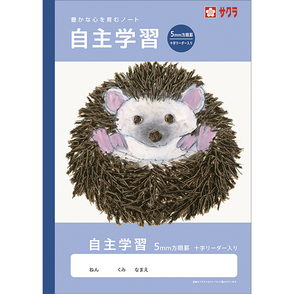 サクラ　学習帳　自主学習方眼罫　５ミリ