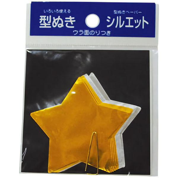型抜いろがみホイル　ほし