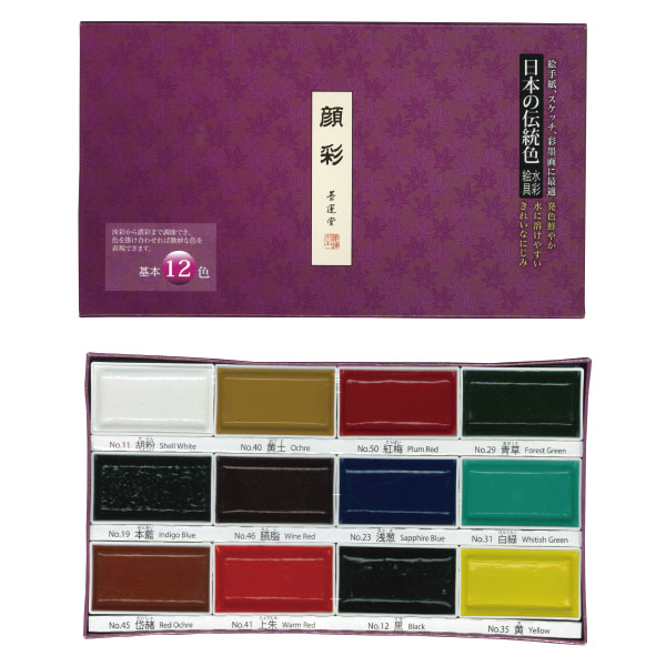 顔彩　１２色セット