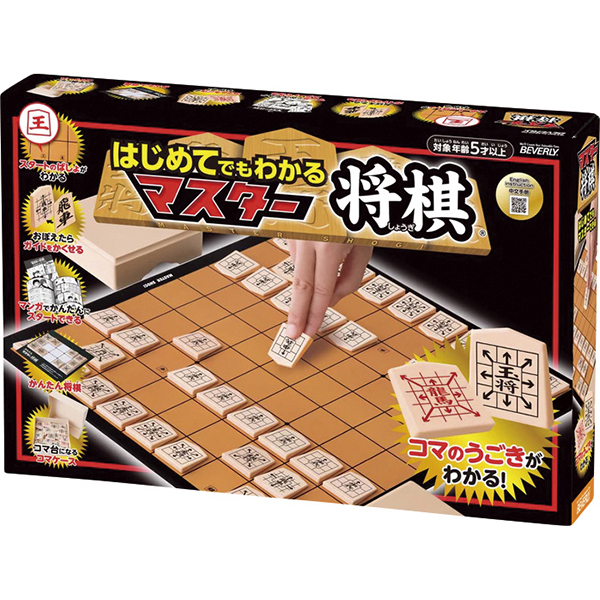 マスター将棋　　ＢＯＧ－００２