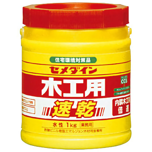 セメダイン木工用速乾１ｋｇ　ＡＥ－２８４