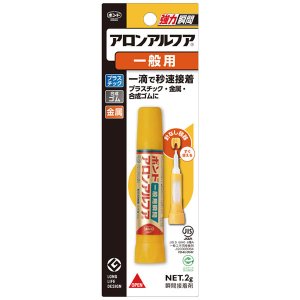 アロンアルファ　一般用