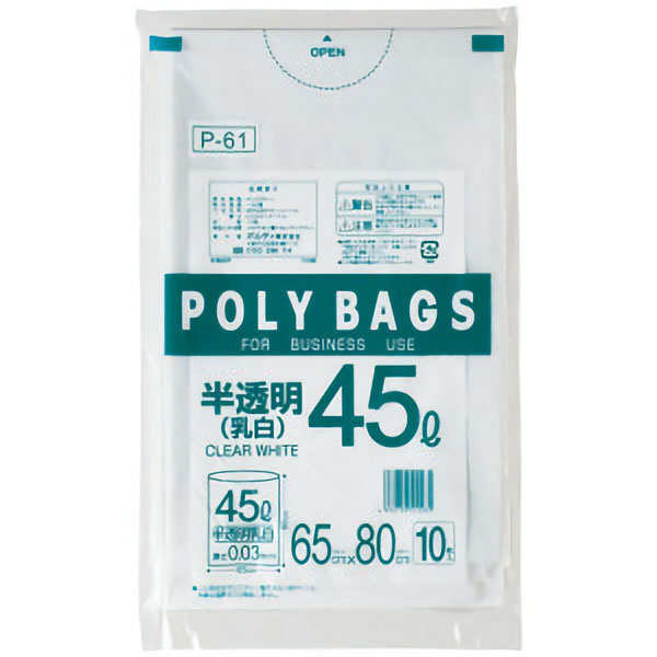 ポリバッグ４５Ｌ乳白半透明（５００枚）