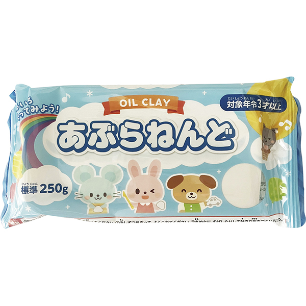 あぶらねんど　標準２５０ｇ　　２８３７６７