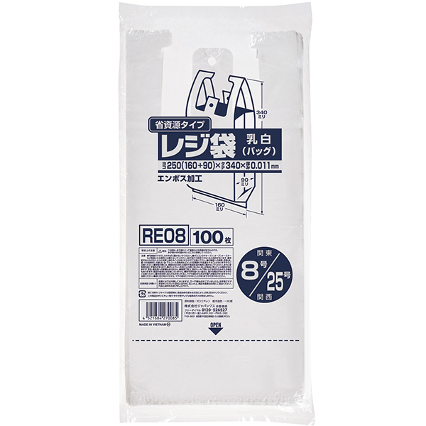 レジ袋乳白東日本８号／西日本２５号　１００枚入　　ＲＥ０８