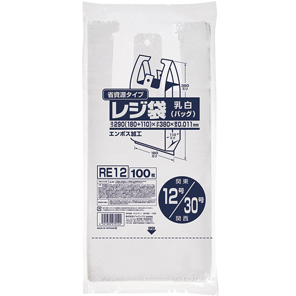 レジ袋乳白東日本１２号／西日本３０号　１００枚入　ＲＥ１２