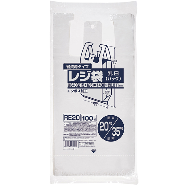 レジ袋乳白東日本２０号／西日本３５号　１００枚入　ＲＥ２０