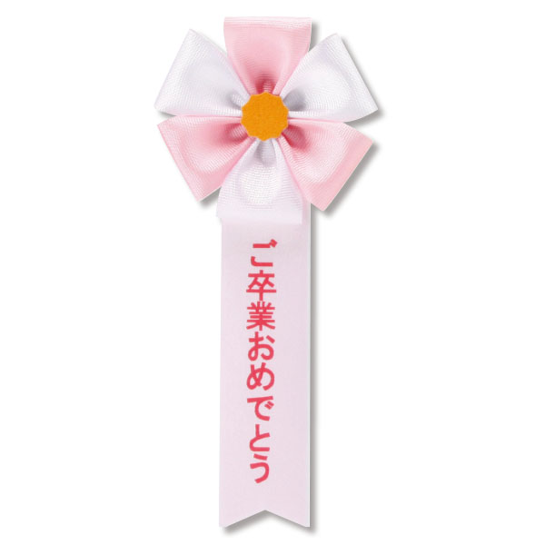 徽章五方ご卒業おめでとう×１００個　桃