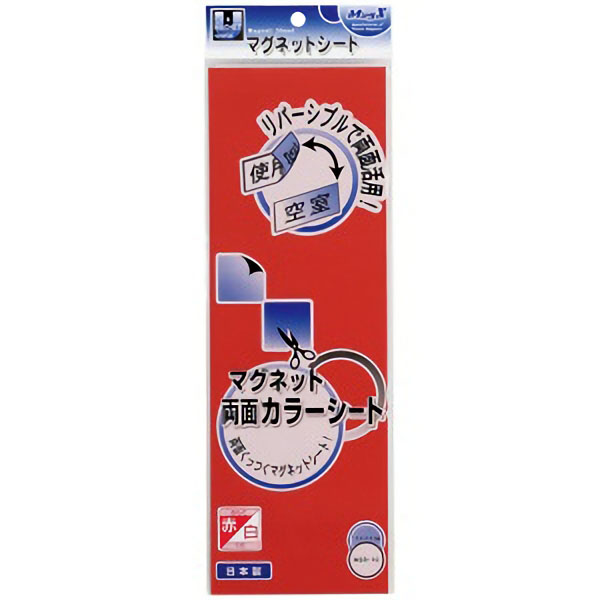 マグネット両面カラーシート（緑／黄）