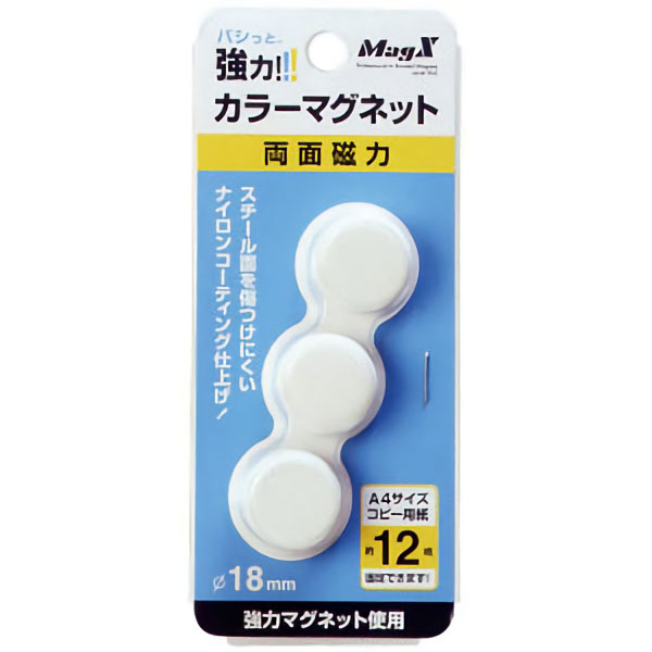 カラーマグネット　１８ｍｍ径／３個入　白