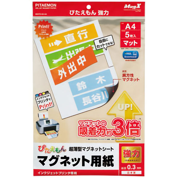 ぴたえもん強力Ａ４　５枚入