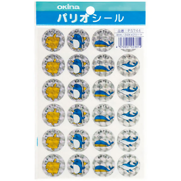 はげましシールホログラムサカナ／ペンギン