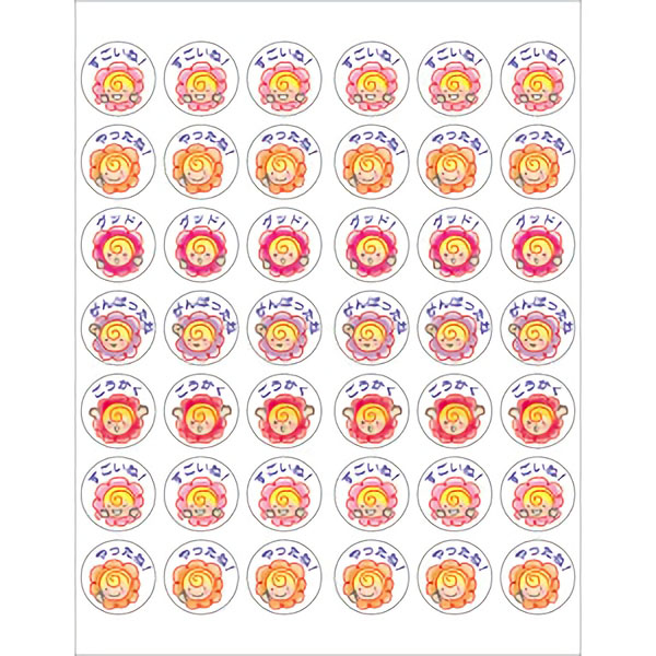 はなまるシール　１袋２１０片入　ぼうや