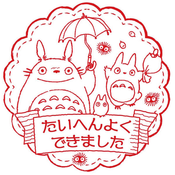 大きなごほうびスタンプ　となりのトトロ　　ＴＳＰ－０４８