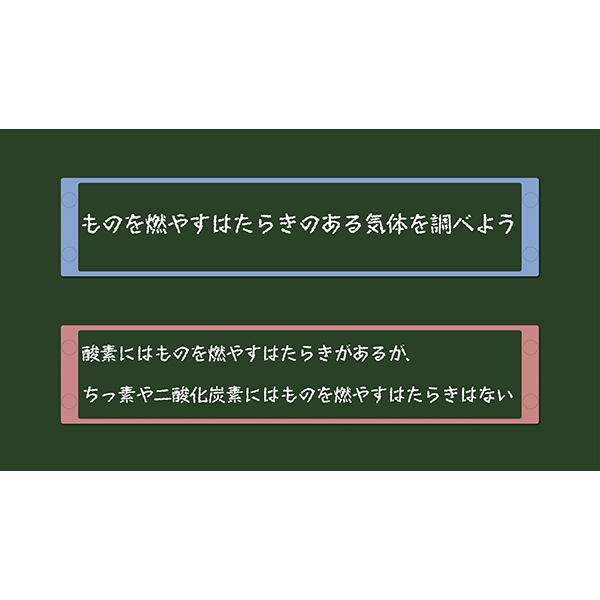 めあて・まとめ黒板（赤枠）１０枚組　　１０８５６４