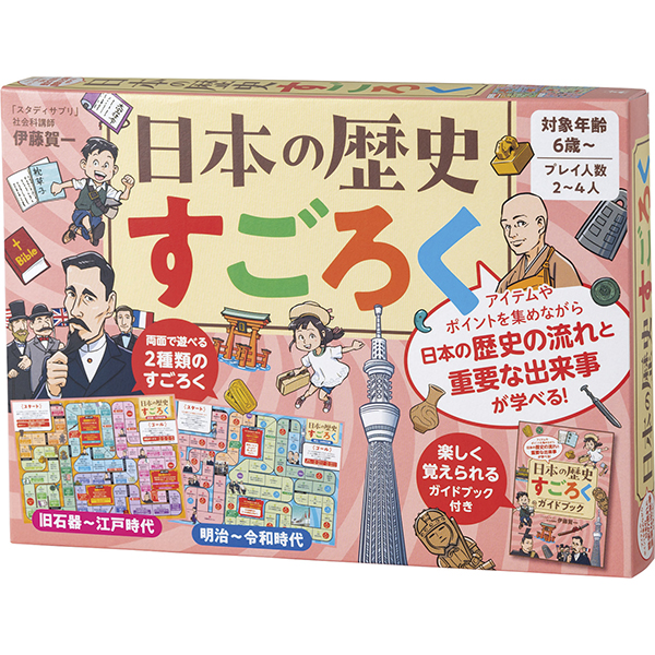 日本の歴史すごろく　　４７９２１６