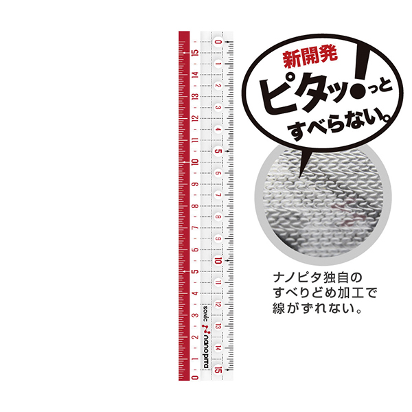 ナノピタ　直線定規　１５ｃｍ　リバーシブル　　ＳＫ－７５００