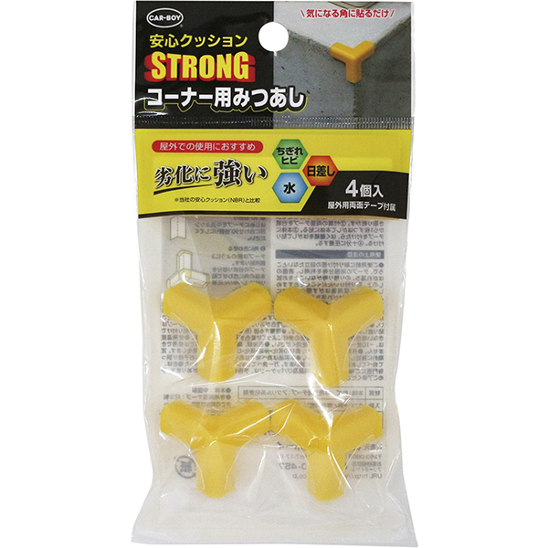安心クッションＳＴＲＯＮＧ　コーナー用　みつあし　４Ｐ