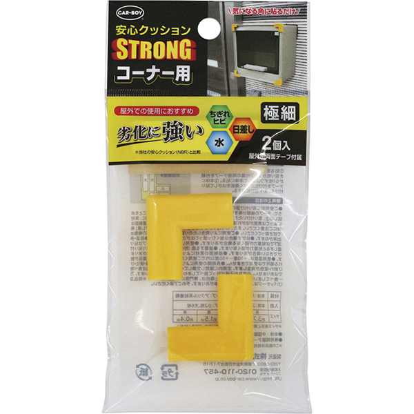 安心クッションＳＴＲＯＮＧ　コーナー用　極細　２Ｐ