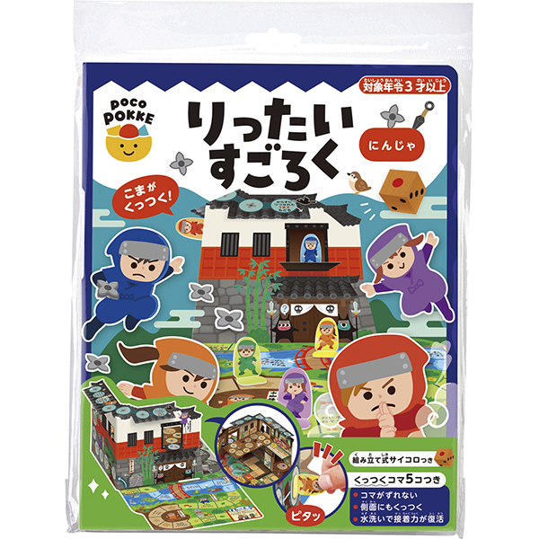 りったいすごろく　にんじゃ