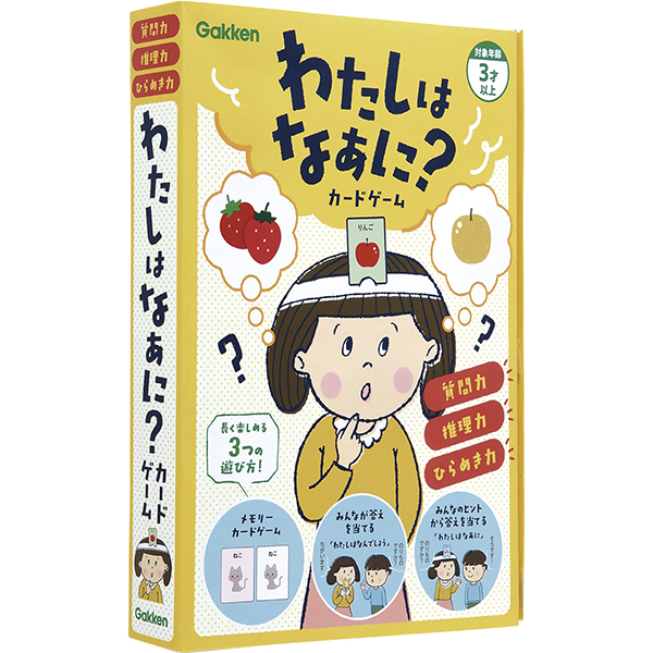 わたしはなあに？カードゲーム