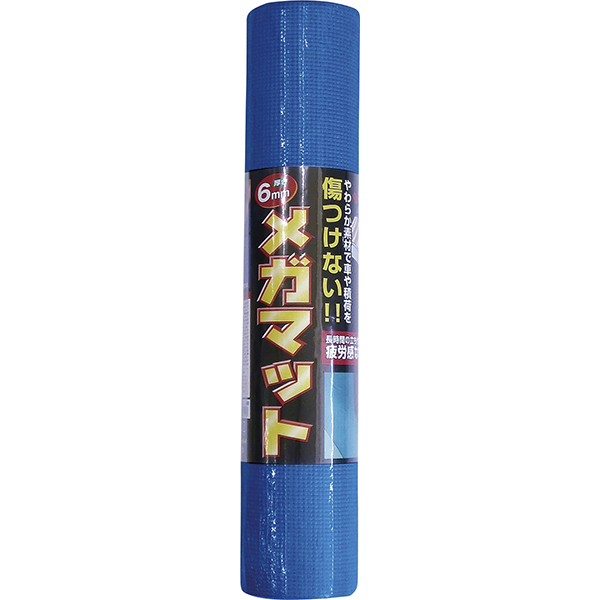 メガマット　ブルー