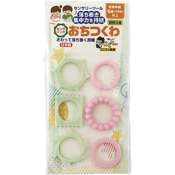 センサリーツールおちつくわ　ピンク＆グリーン