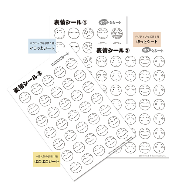 【2026年4月発売予定】表情シール（にこにこセット）