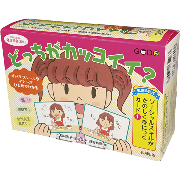 ＳＳＴカード　どっちがカッコイイ？