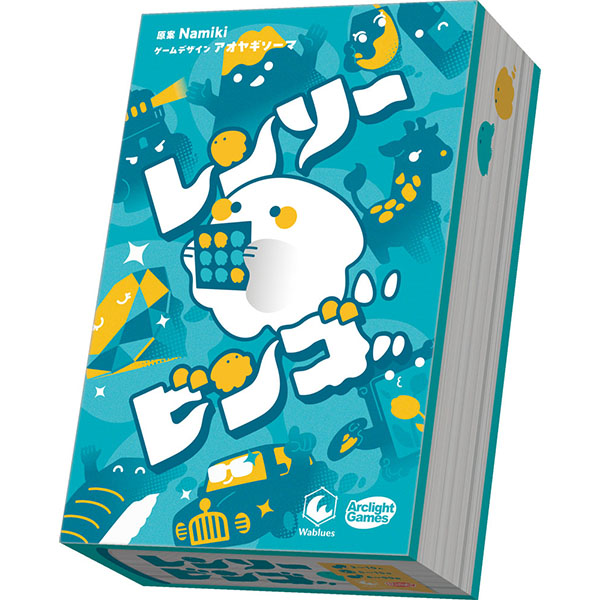レンソービンゴ