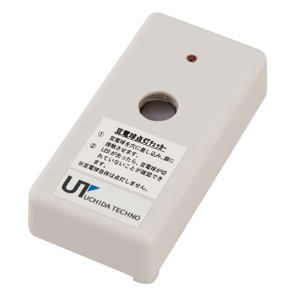 豆電球点灯チェッカー　　Ｒ５０４１