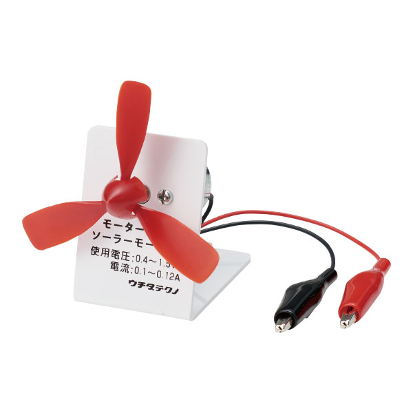 モーター台付ソーラーモーター型　みの虫付　固定型　Ｐ４７１６