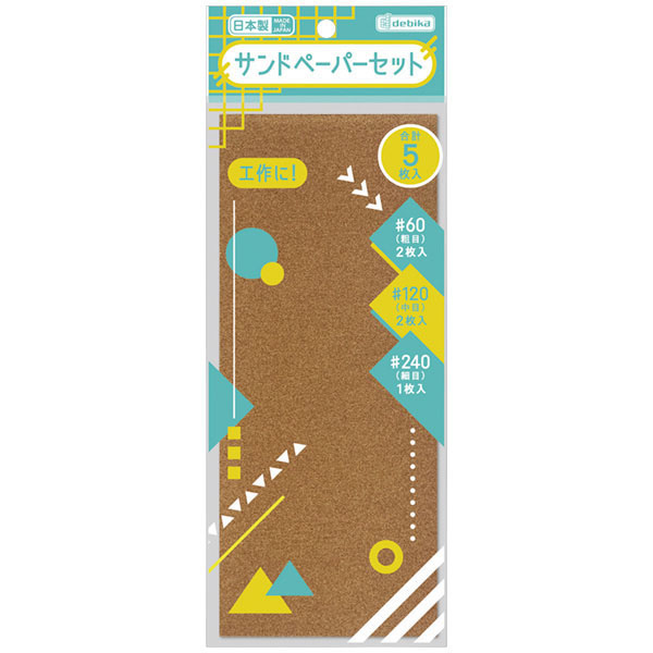 サンドペーパーセット　０３４３０２