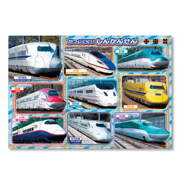 ピクチュアパズル　かっこいい！しんかんせん