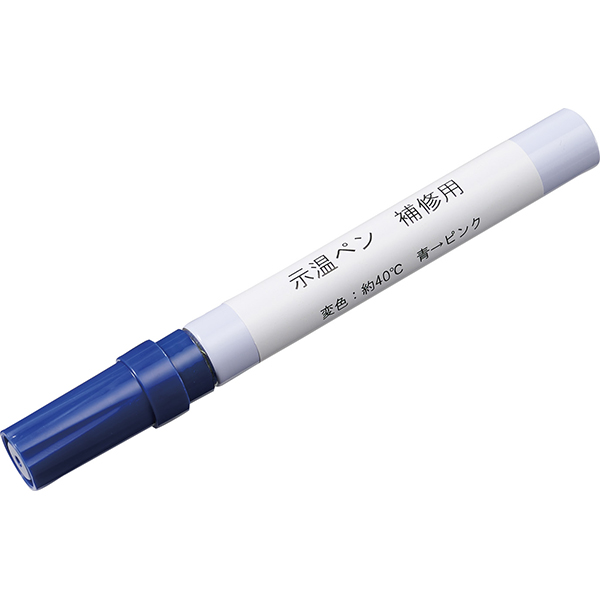示温ペン　補修用　　Ｒ３１１２