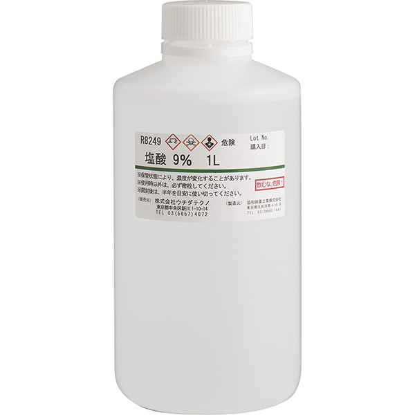 塩酸　９％　水溶液　１Ｌ　Ｅ　　Ｒ８２４９