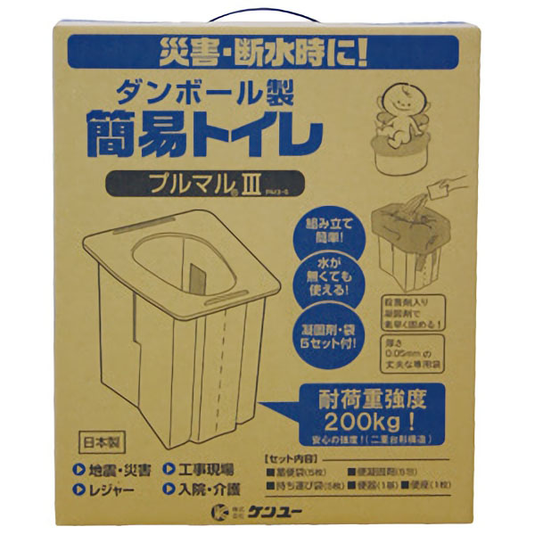 ダンボール製簡易トイレ　プルマルⅢ