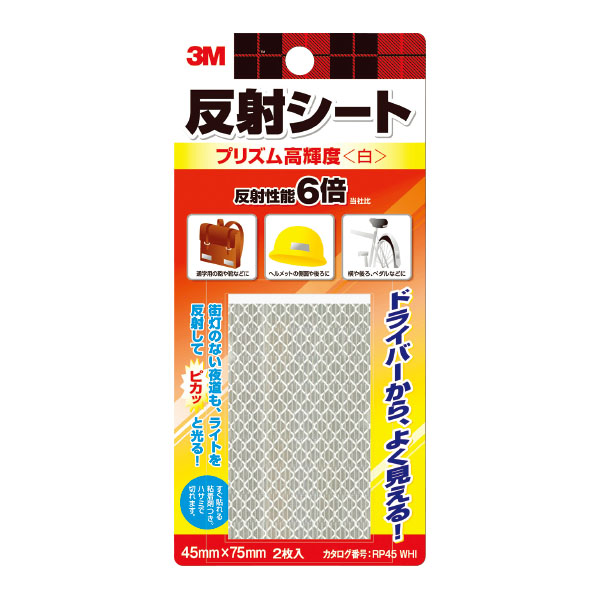 ３Ｍ　ＴＭ反射シート［プリズム高輝度］白　　ＲＰ４５　ＷＨＩ