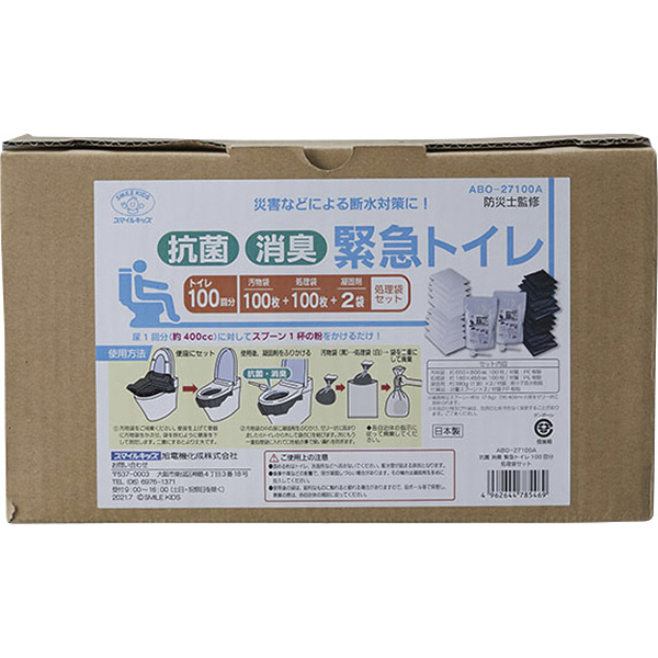 抗菌消臭緊急トイレ  １００回分処理袋セット