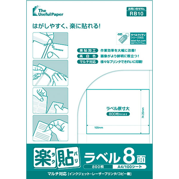 楽貼ラベル　８面　１００枚入　　００００－４０４－ＲＢ１０