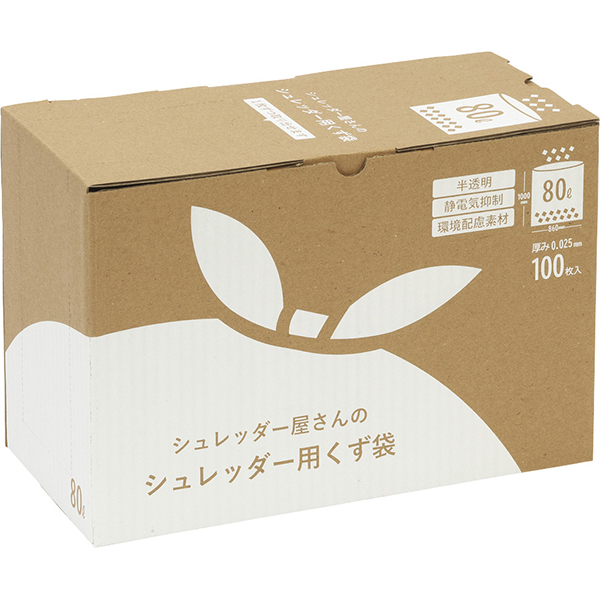 シュレッダー屋さんシリーズシュレッダー用くず袋８０Ｌ