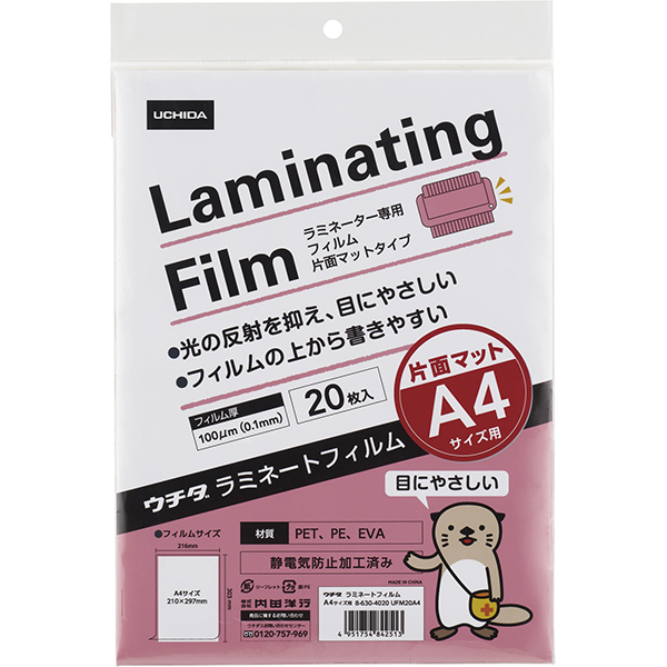 ラミネーターフィルム片面マットＡ４　２０枚入UFM20A4