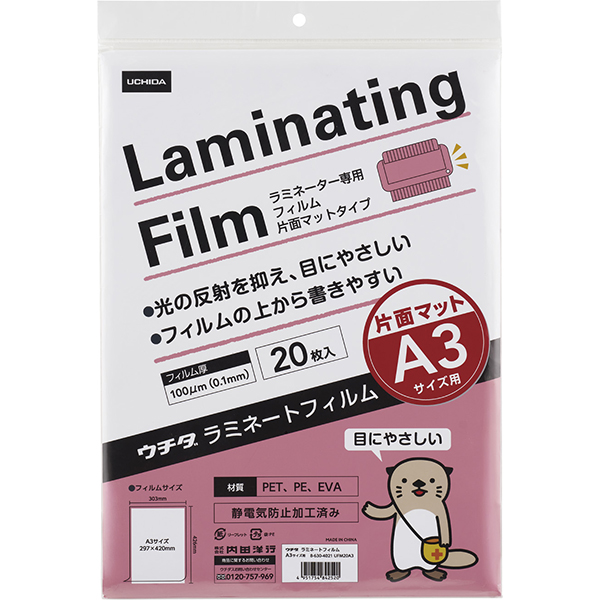 ラミネーターフィルム片面マットタＡ３ ２０枚入UFM20A3