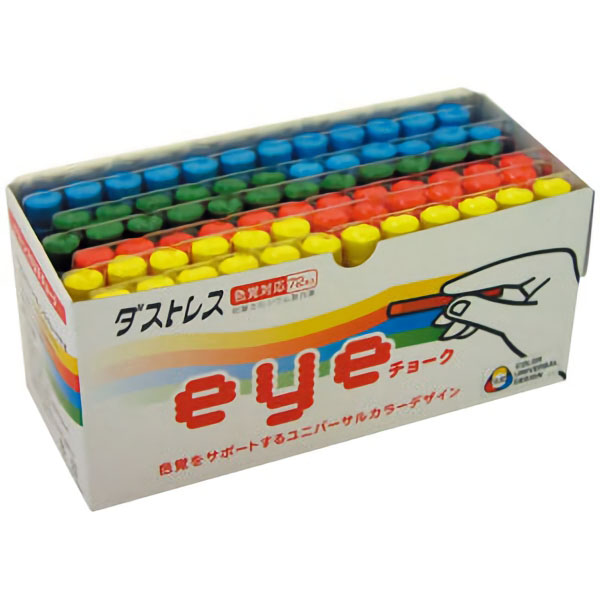 ダストレスｅｙｅチョーク　７２本入／４色